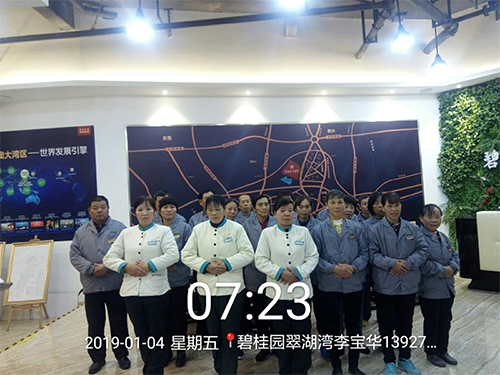 碧桂園翠湖灣物業保潔
